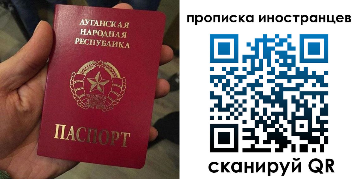 временная регистрация законно в Муравленко
