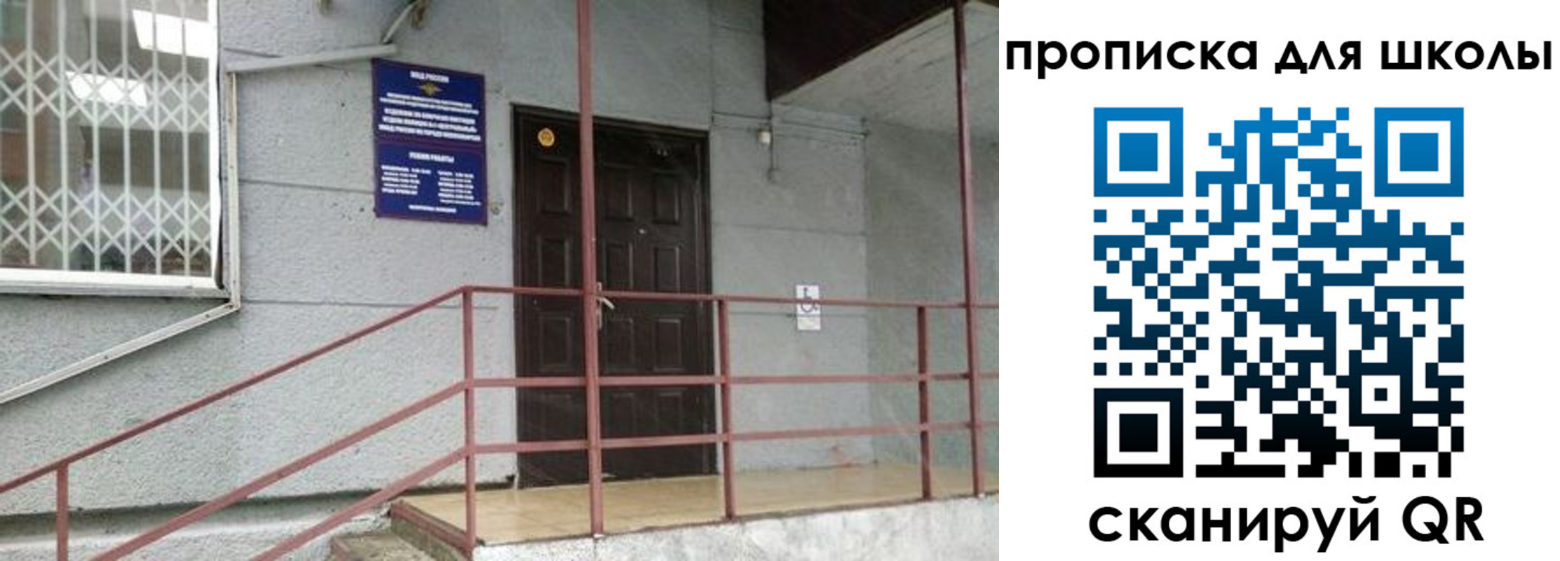 временная регистрация собственник в Муравленко