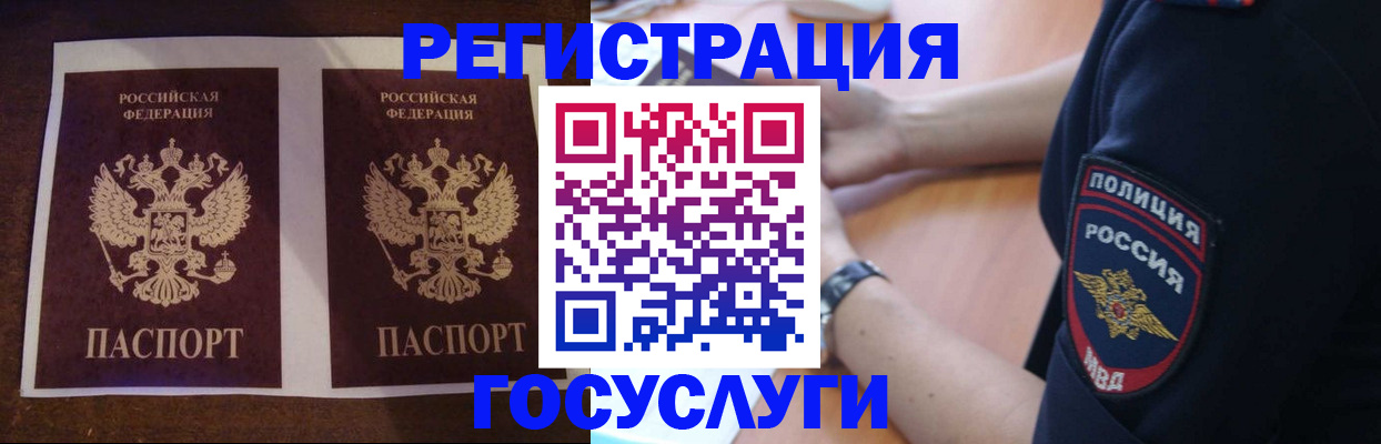 временная регистрация законно в Муравленко