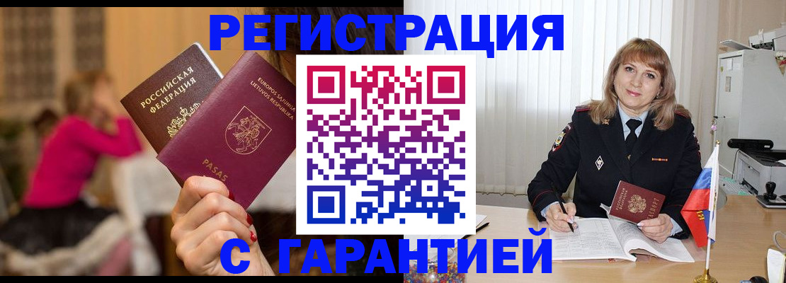пропишу в квартире в Муравленко