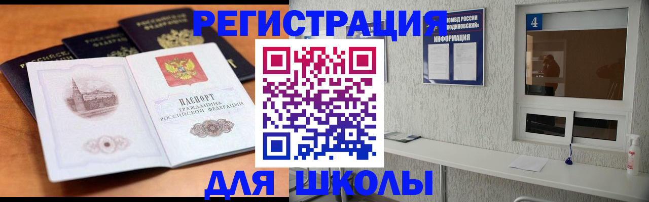 где прописаться в Муравленко